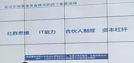 移動互聯(lián)網(wǎng)四大核心價值特性：鏈接，社群，數(shù)據(jù)，移動IT。