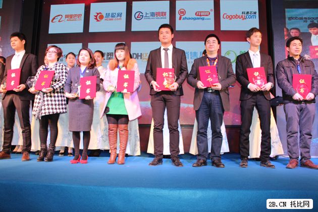中國B2B企業前十強（2015）在南昌揭曉