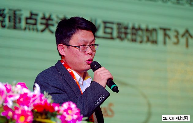 曲飛宇：B2B的發展趨勢與投資邏輯