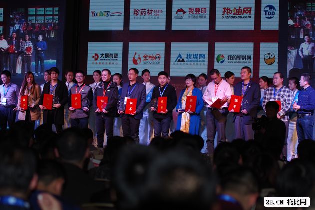 2015中國B2B行業“最具潛力企業”大獎揭曉