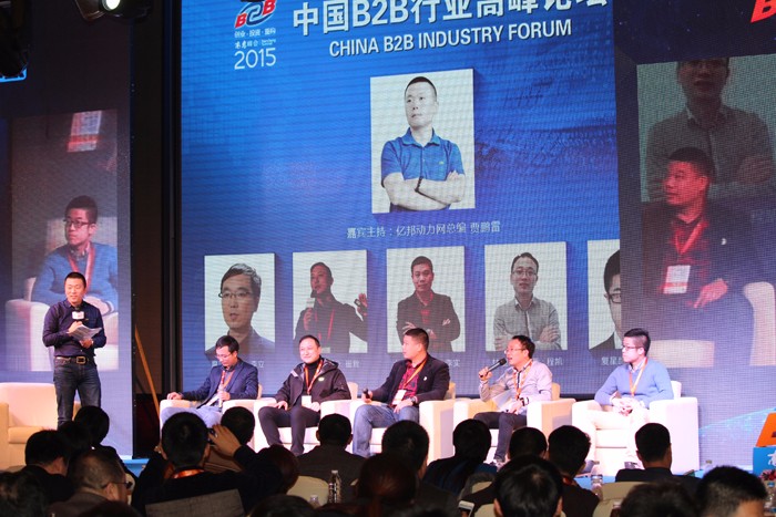 高峰論壇：億萬級的大宗B2B市場