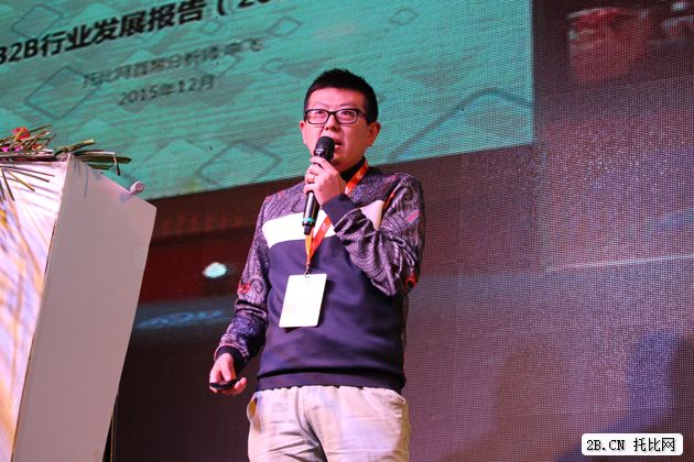 托比網申飛:中國B2B行業發展報告（2015）核心解讀