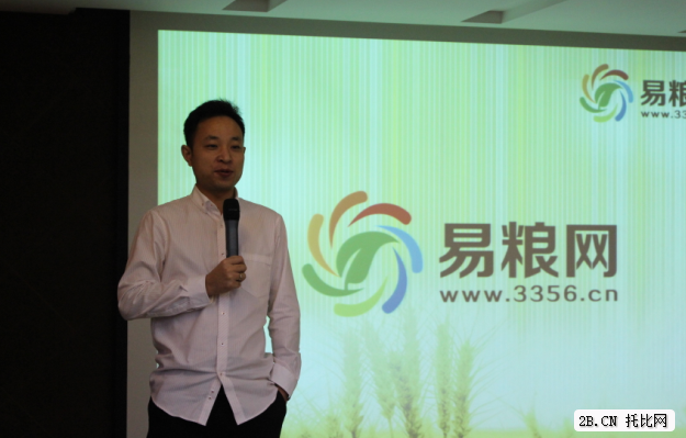 易糧網CEO王玉寶：糧油2b需突破10大思維點