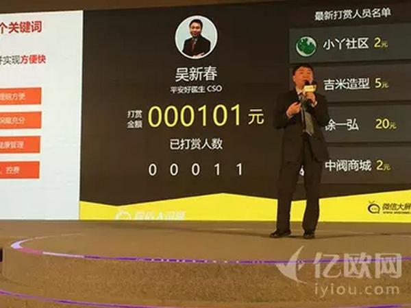 2016年中國互聯網+創新者年會上大佬們都爆了什么料？