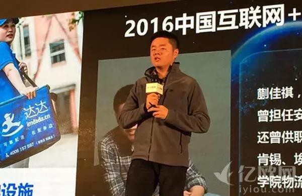2016年中國互聯網+創新者年會上大佬們都爆了什么料？