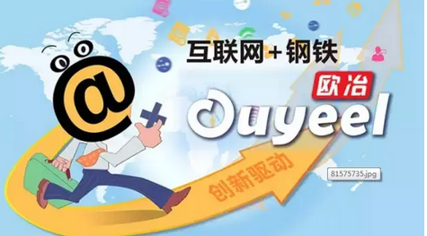 歐冶云商總經(jīng)理陳德榮：我們沒(méi)有競(jìng)爭(zhēng)對(duì)手，只有合作伙伴