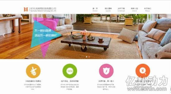 好木多官網首頁