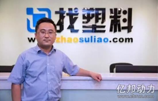 找塑料網CEO牟斌