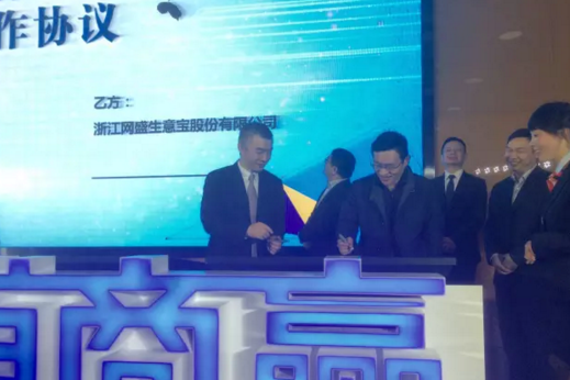 生意寶攜手浦發銀行想干啥？