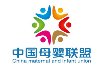 中國母嬰聯(lián)盟 中國母嬰聯(lián)盟