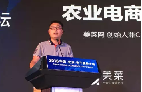 美菜網創始人CEO劉傳軍