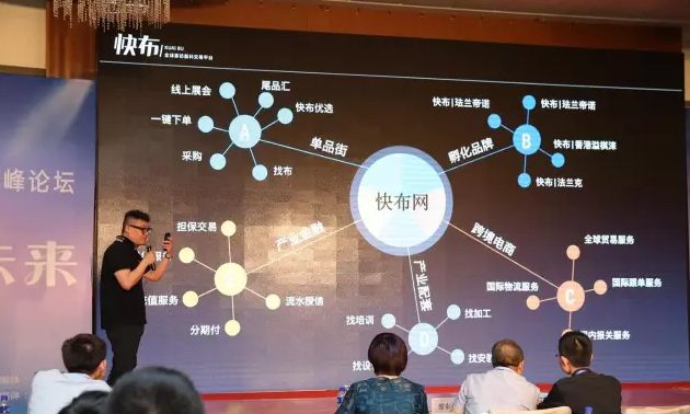 快布網創始人段勤現場介紹快布發展模式