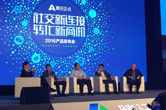 騰訊發(fā)力企業(yè)級服務，全面啟動SCRM產品騰訊企點