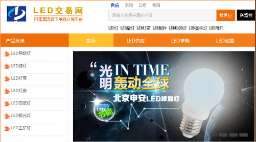 蓄力互聯 B2B電商將成為開拓LED市場新引擎