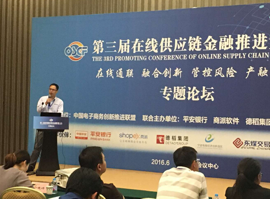 我的塑料網CTO成平：塑化電商產業鏈金融的構建與實踐