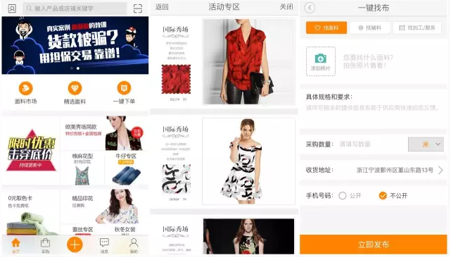 完成5000萬A輪融資 聚集12萬買方，搜布要改造紡織品現貨市場