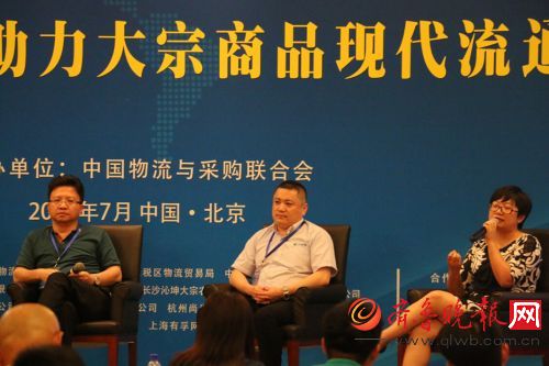 中晨電商CEO李鐵道暢談大宗商品B2B平臺供應鏈金融創新發展