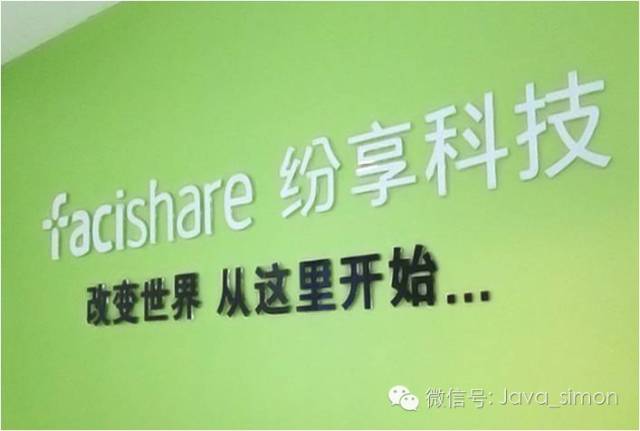 傳紛享逍客獲得E輪融資，高層將出現變動