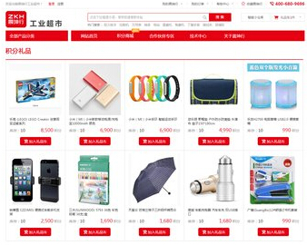 B2B也能用會員積分？震坤行推出“積分商城系統(tǒng)”