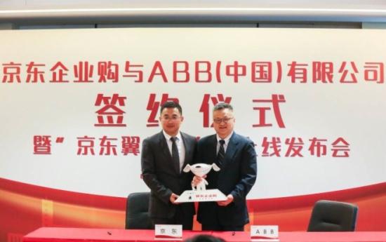 京東企業采購露“獠牙” 為ABB提供IT化服務