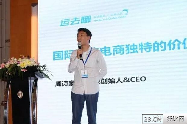 運去哪周詩豪：航運互聯(lián)網(wǎng)未來之路在何方？