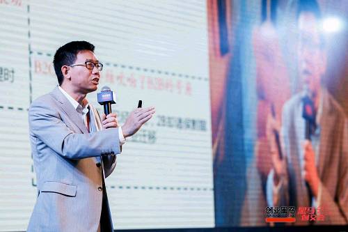 達(dá)晨創(chuàng)投肖冰：B2B電商機(jī)會(huì)正在增加