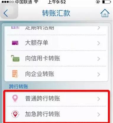 中國的支付清算體系是怎么玩的？