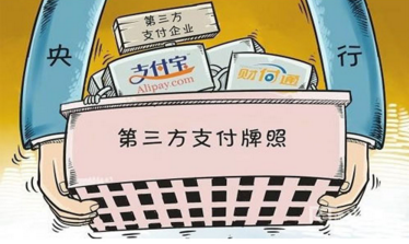 易寶支付遭遇央行史上最大罰單，央行對支付公司連下狠手是為什么？