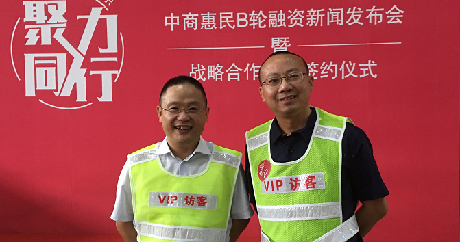 中商惠民網董事長張一春與托比網創始人劉寧波