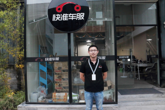 快準車服員工 快準車服員工