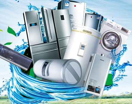 家電后服務市場