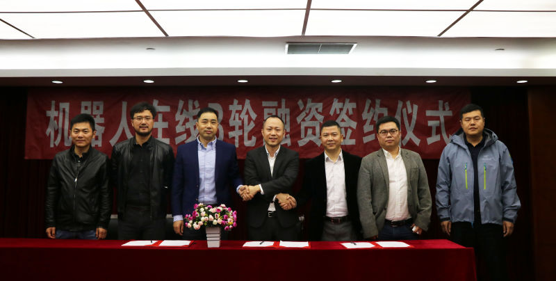 機器人在線融資簽約儀式現場圖