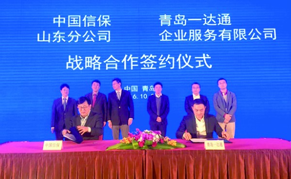 戰略合作簽約儀式