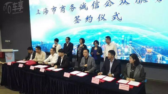 找鋼網加入上海市誠信平臺