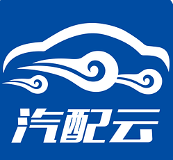 汽配云