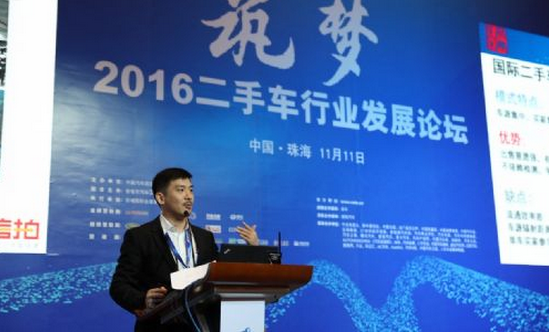 龐見維分享優信拍交易模式發展歷程