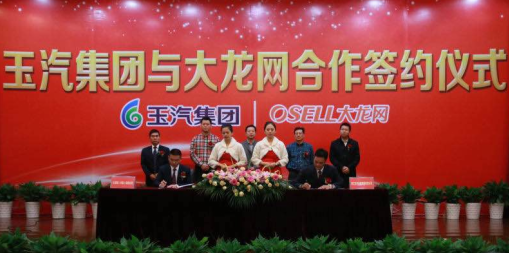 大龍網(wǎng)玉汽
