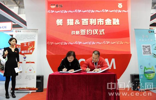 餐貓戰略儀式 餐貓戰略儀式