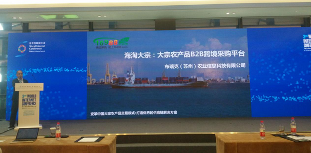 海淘大宗：大宗農(nóng)產(chǎn)品B2B跨境采購平臺(tái)上線