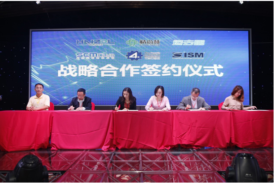 海信在線與多方簽署戰(zhàn)略協(xié)議