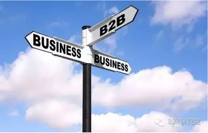 B2B研究院