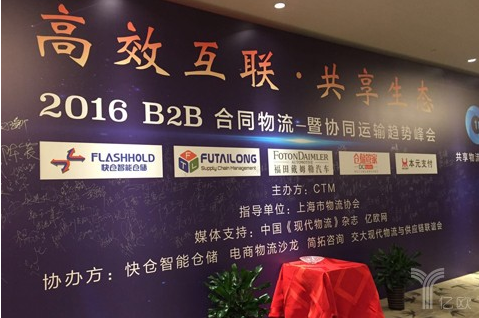 高效互聯(lián)·共享生態(tài)