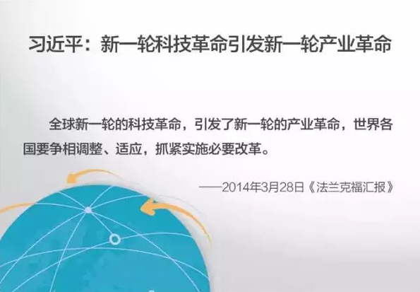 新一輪產業革命 新一輪產業革命