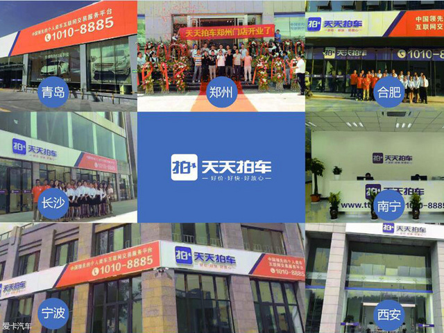 說好的C2B呢 曝天天拍車B2B交易量超30%