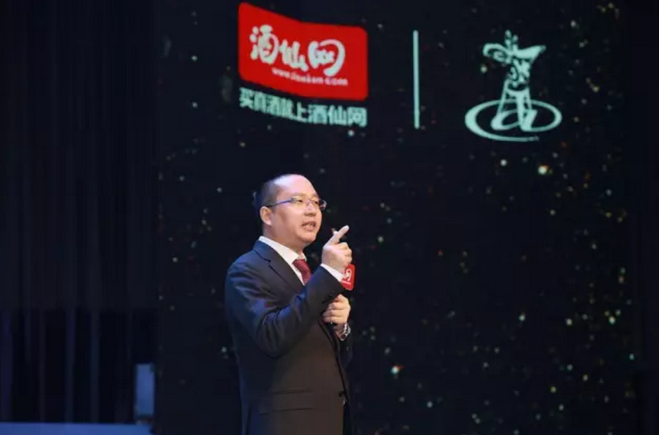 酒類電商 酒類電商