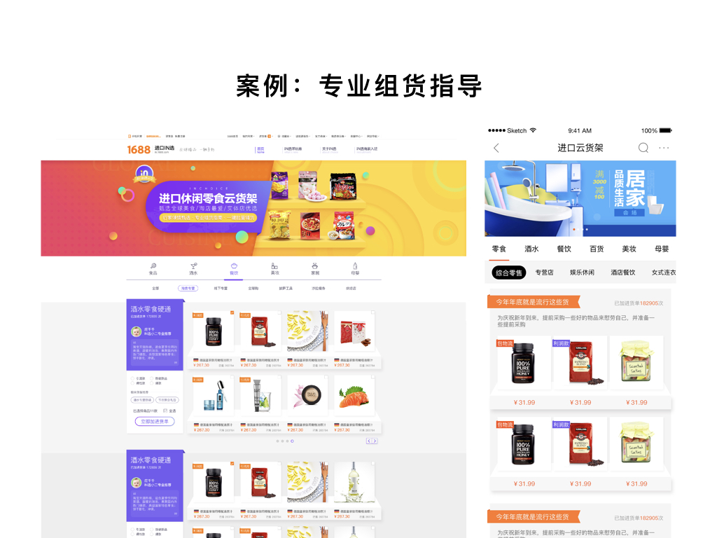 案例：專業(yè)組貨指導(dǎo)