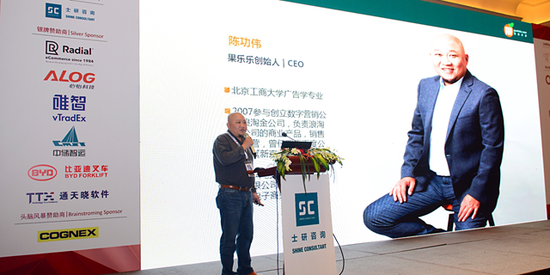 生鮮電商果樂樂