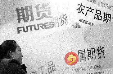 馮遠：關于《規范發展國內大宗商品交易市場》相關七問題的解讀 