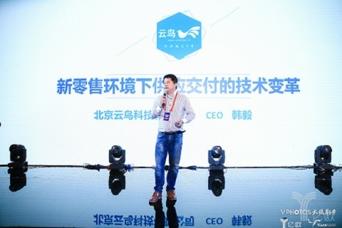 云鳥科技創始人兼CEO韓毅,新零售,網點,韓毅,云鳥科技