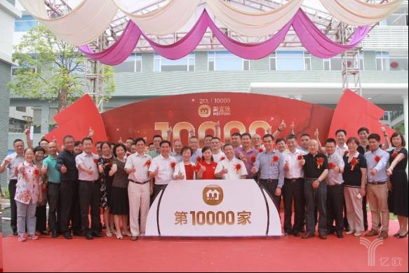 美宜佳第10000家門店開業